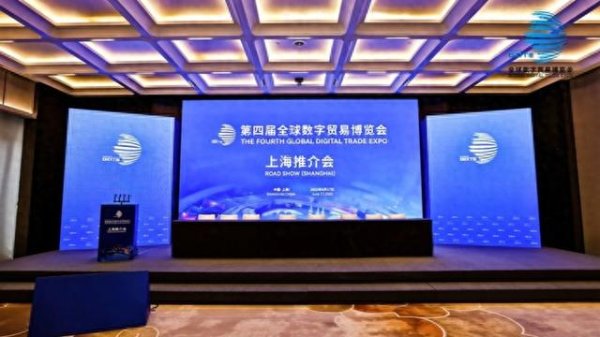 亿财配资 数贸会倒计时100天！杭州向全球发出金秋之约