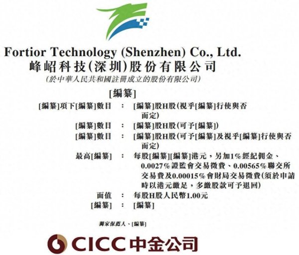 国睿信配 新股消息 | 峰岹科技(688279.SH)通过港交所聆讯 专注BLDC电机驱动控制芯片的设计与研发