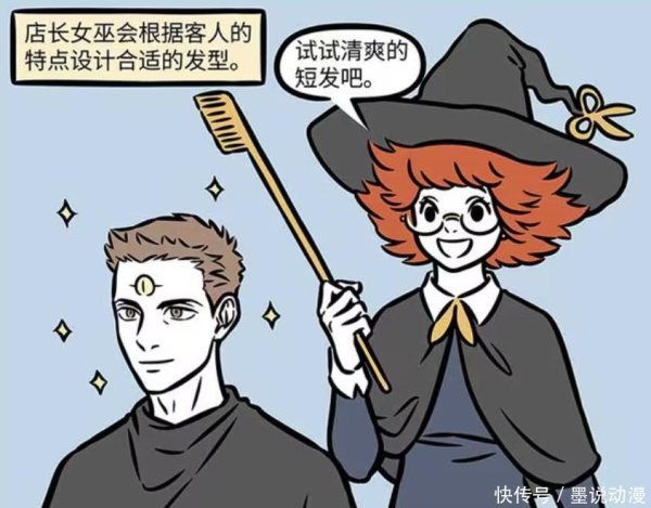 同翔网 非人哉：女巫改变过6人发型，精卫换了4款，唯独改变不了李靖